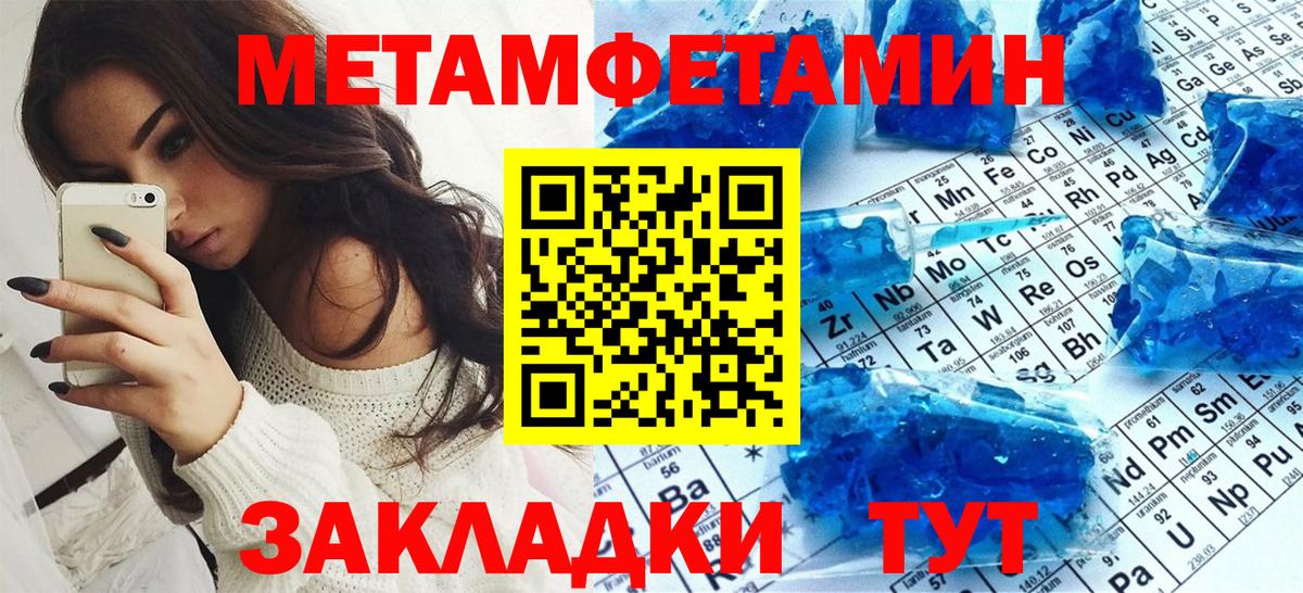 АМФЕТАМИН  АМФЕТАМИН 97%  Вход с VPN  Ялуторовск 