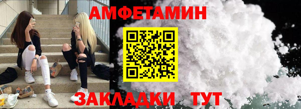 Amphetamine VHQ Ялуторовск