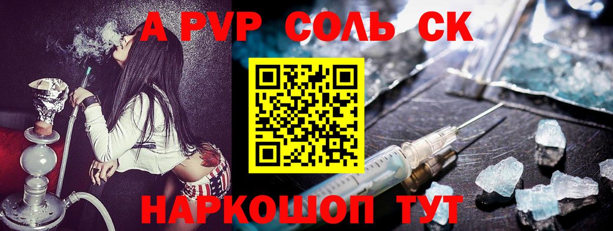 Alpha PVP Соль  A-PVP мука  A PVP СК  Вход с VPN  A-PVP  Ялуторовск 