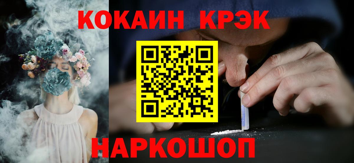 Cocaine 97% Ялуторовск