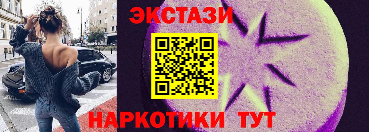 Ecstasy  Вход с VPN  ОМГ ОМГ ССЫЛКА  Ялуторовск  ЭКСТАЗИ mix  Ecstasy ешки 