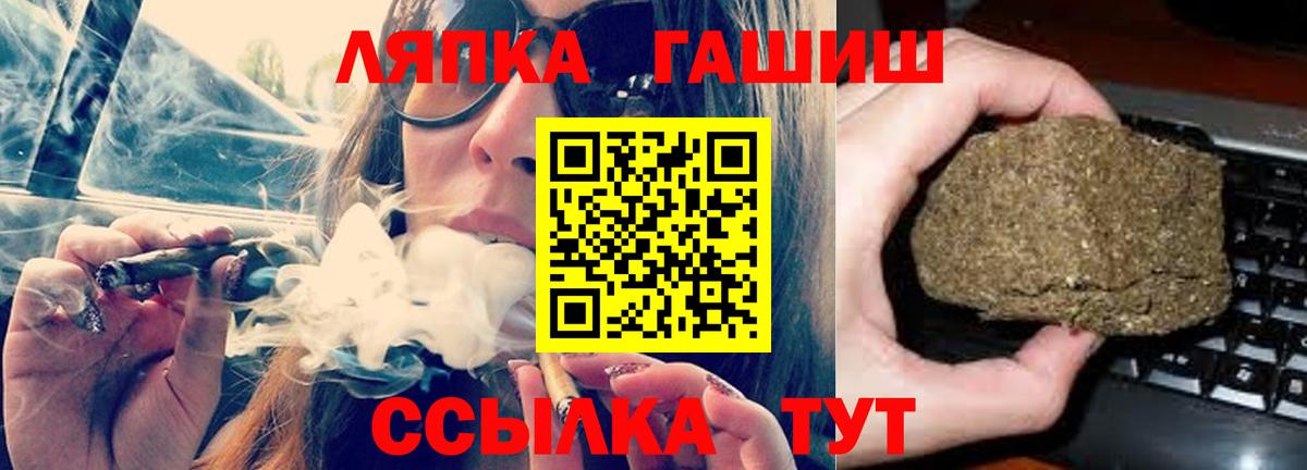 ГАШИШ Изолятор  ГАШИШ hashish  Ялуторовск  ГАШ  Вход с VPN 