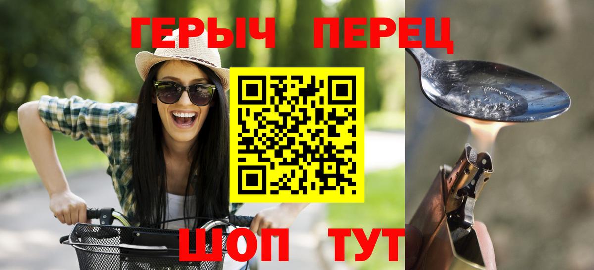 ГЕРОИН Heroin Ялуторовск