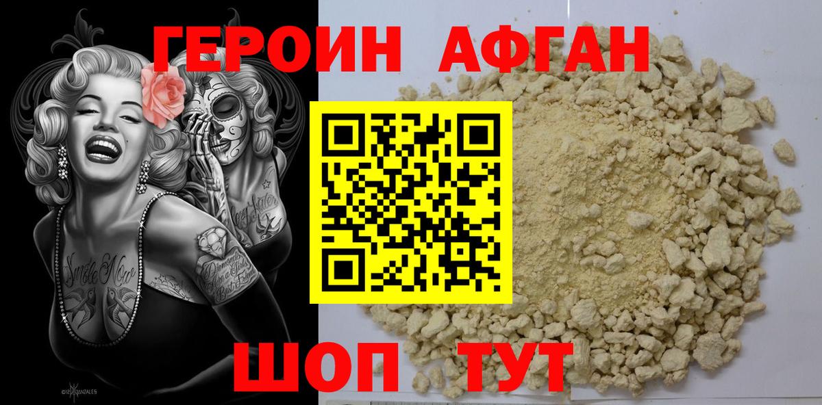 Ялуторовск  ГЕРОИН Heroin  Вход с VPN 