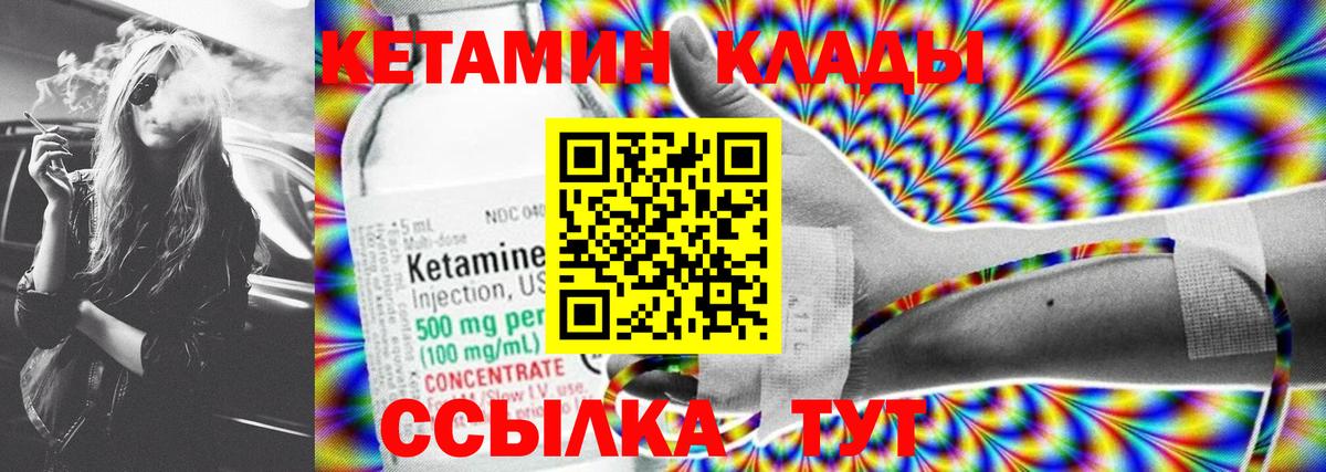 Ялуторовск  мега сайт  Вход с VPN  КЕТАМИН VHQ 