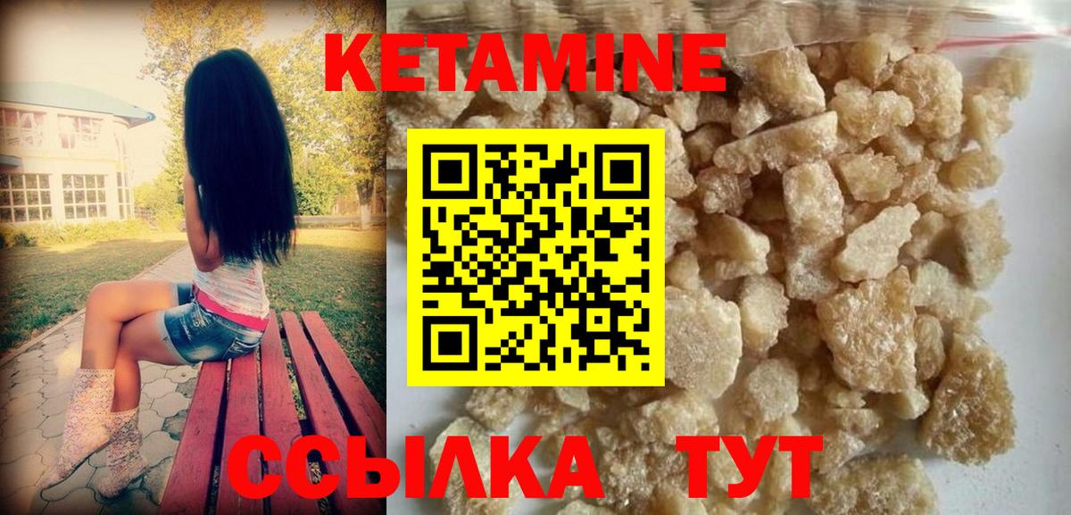 КЕТАМИН ketamine Ялуторовск
