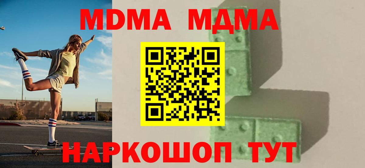 МДМА crystal Ялуторовск