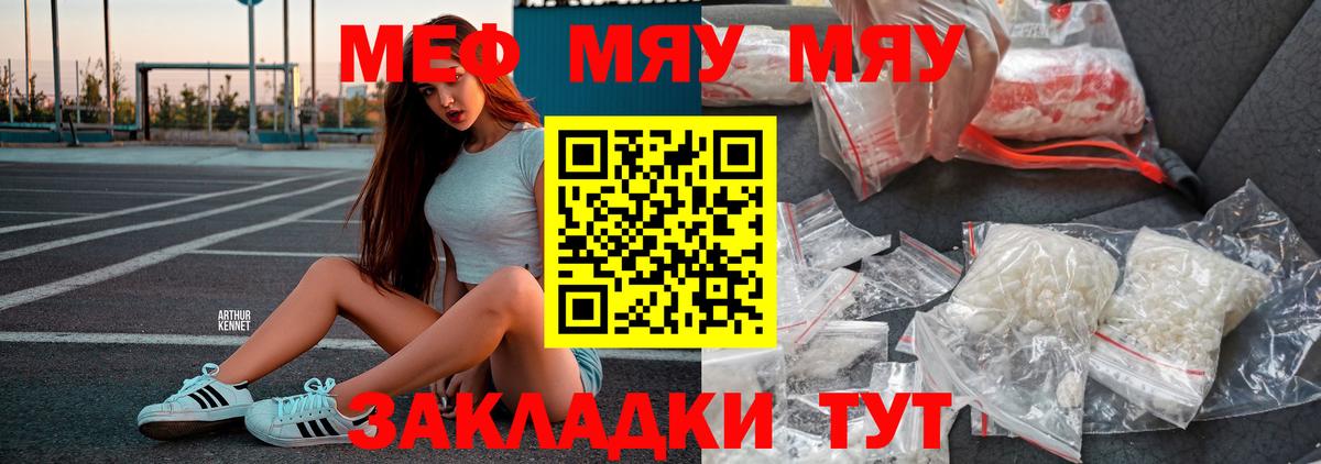 Мефедрон  Меф мяу мяу  Вход с VPN  Ялуторовск  blacksprut tor  Меф 4 MMC 