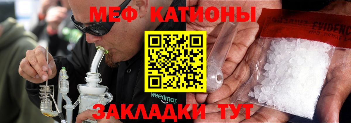 МЕФ мука Ялуторовск