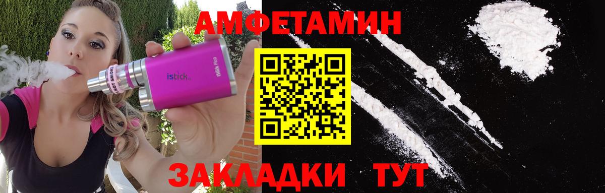 Ялуторовск  Первитин пудра  МЕТАМФЕТАМИН  Вход с VPN 