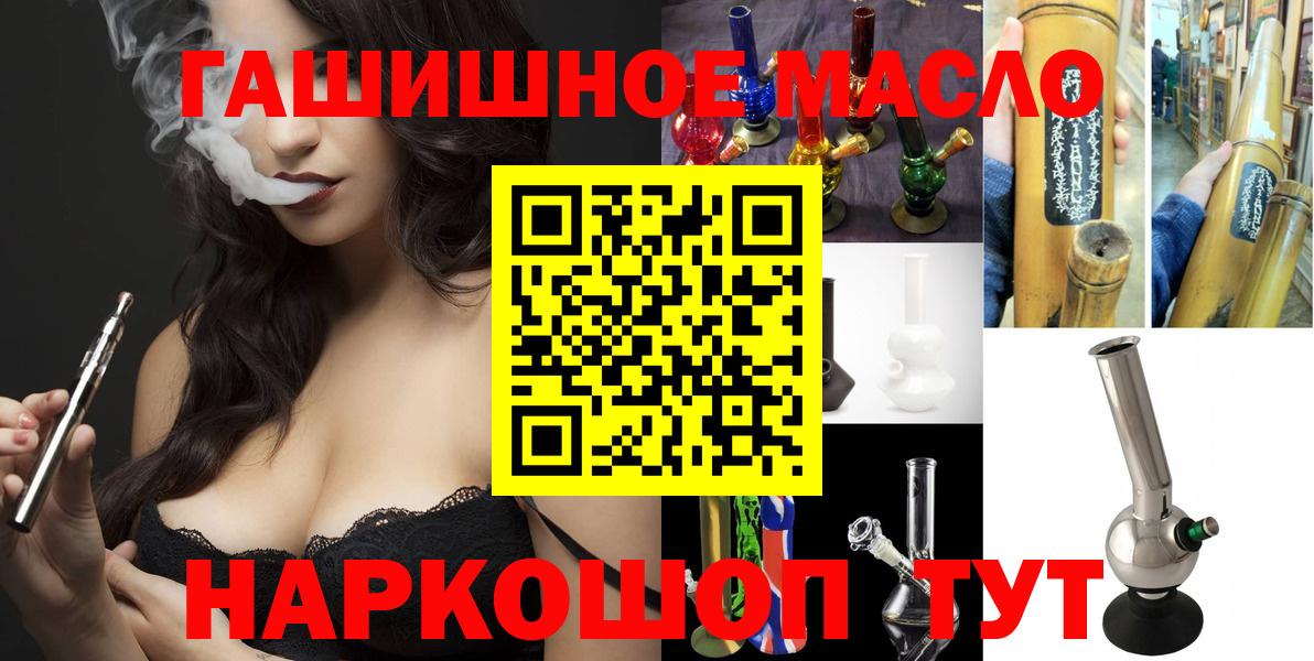 Дистиллят ТГК вейп с тгк  Вход с VPN  Ялуторовск 