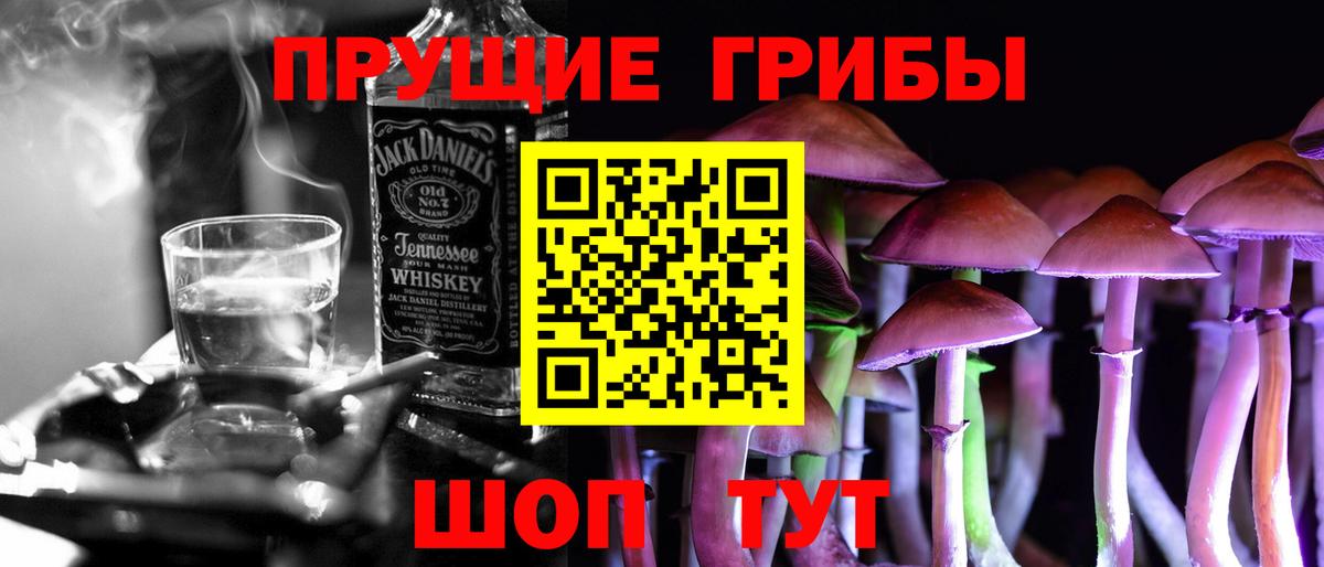 Галлюциногенные грибы GOLDEN TEACHER Ялуторовск