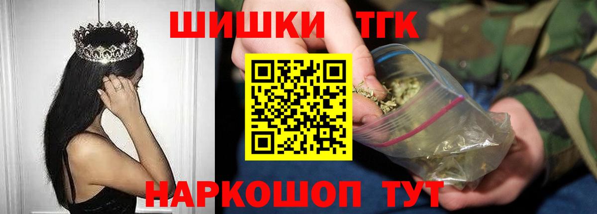 Ялуторовск  МАРИХУАНА White Widow  Бошки Шишки AK-47  Вход с VPN 
